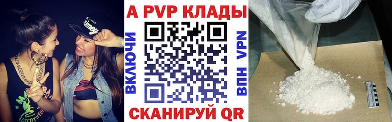 Alpha PVP кристаллы Тында