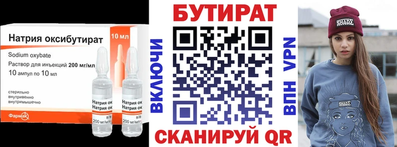 БУТИРАТ оксибутират  наркота  Тында 