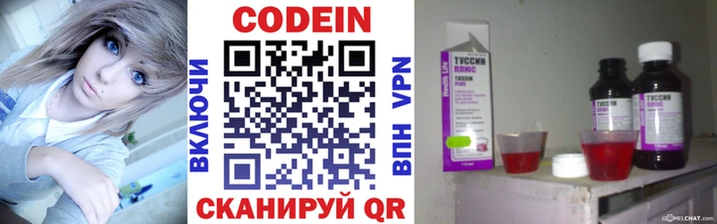Кодеин напиток Lean (лин)  Тында 