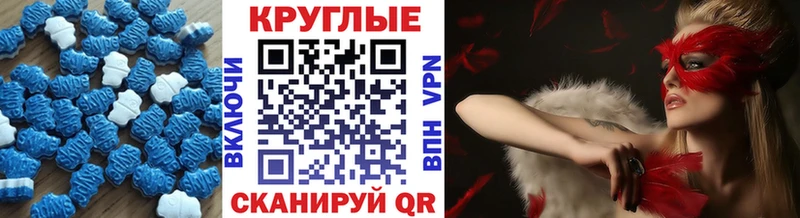 Ecstasy 280мг Тында