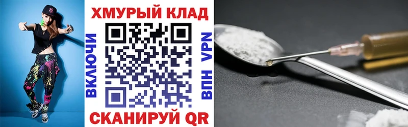 Героин VHQ  Тында 