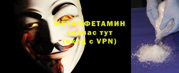 первитин Армянск