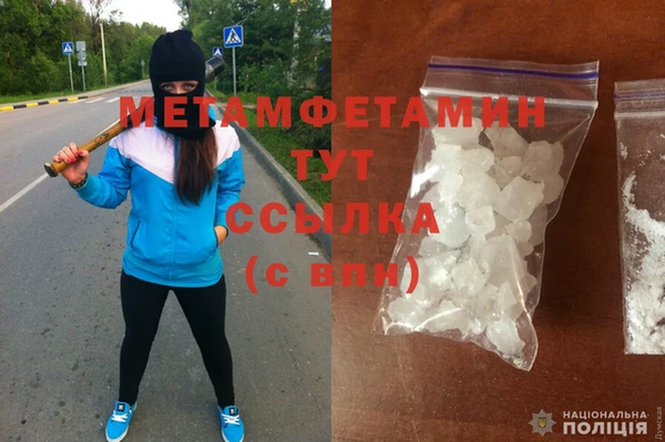 первитин Армянск
