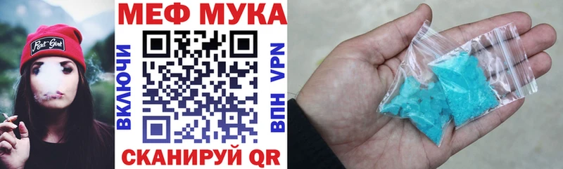 Мефедрон кристаллы Тында