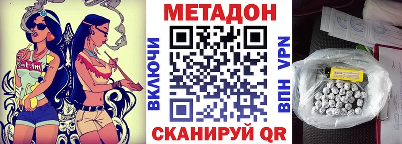 МЕТАДОН VHQ  Тында 